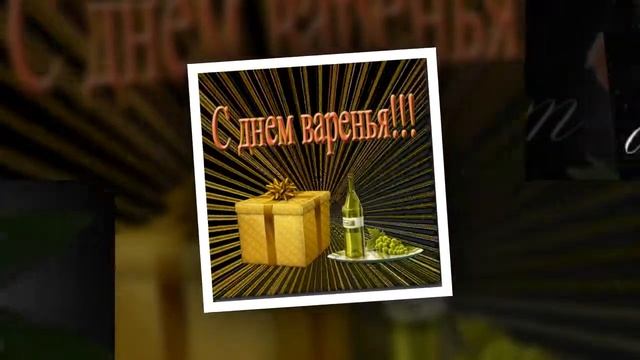 С днём рождения, Татьяна!! смотреть онлайн