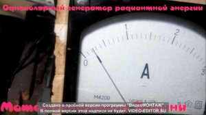 Мотор генератор Бедини