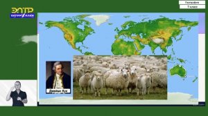 7-класс | География | Австралия. Географическое положение. Исследование материка. Климат