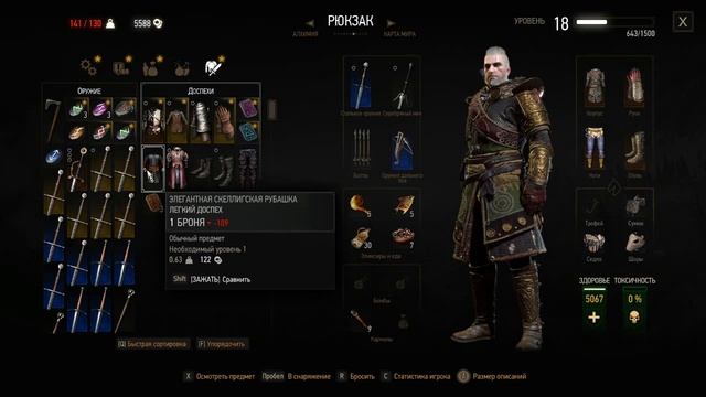 Ведьмак 3 Дикая Охота Прохождение #77 Кабаре смотреть онлайн