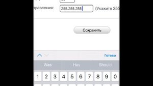 Настройка удаленного управления на роутере TP-Link с мобильного телефона.