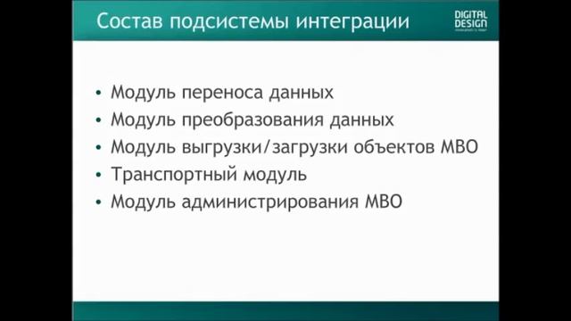 Межведомственный электронный документооборот: от теории к практике