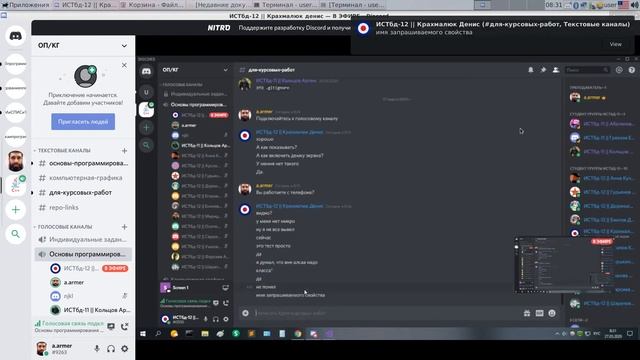 Основы программирования практика ИСТбд-12_27_03_20 смотреть онлайн