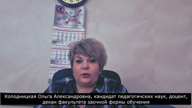 Презентация факультета заочной формы обучения НГГТИ смотреть онлайн