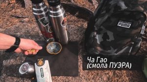 Как заварить Смолу Пуэра