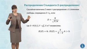 2.7. Распределение Хи квадрат, Стьюдента, Фишера .