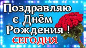 Красивое Поздравление с Днем Рождения своими словами и в стихах: Яркого солнца, здоровья, тепла!