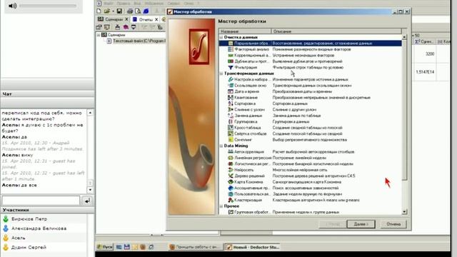 Принципи работи в Deductor (частина 3) смотреть онлайн