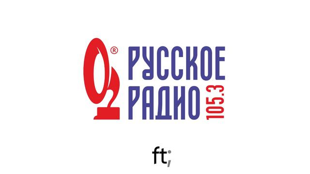 Русское радио стол