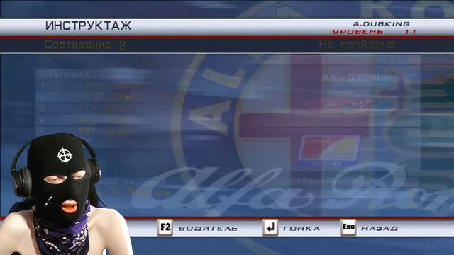 НЕ ЗАПОТЕЛ В ТУРНИРЕ ПОТОМУ ЧТО МАСТЕР! Alfa Romeo Racing Italiano Прохождение Часть 8 смотреть онлайн