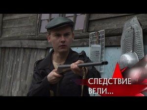 "Следствие вели...": "Бойся своих желаний"