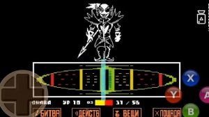 Проходим Андайн Бессмертную на геноциде!(Гайд,прохождение)