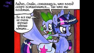 🗽"Твайлайт Спаркл и Большой Город" Часть 1 | 👑 MLP | комикс