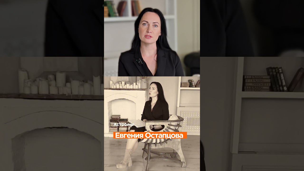 Как найти талант и его монетизировать? #астролог #астропрогноз #ЕвгенияОстапцова