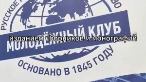 СРО ВОО «Русское географическое общество»