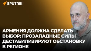 Политолог объяснил, что мешает реализации Зангезурского коридора