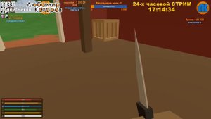 Unturned \ #50 \ МЫ ВЫЖИЛИ \ 24 X Stream !!! \ СКАЧАТЬ АНТЮРНЕД !!!