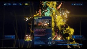 [Warframe] Билд Некрос на арену - Фарм Эндо 20к-100к в час (2021)