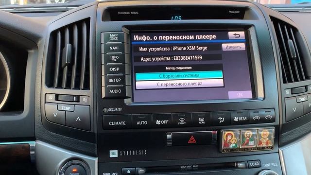 LC200 IPhone Via Bluetooth