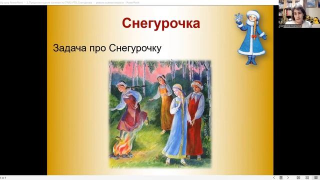 Предновогодние занятия по ТРИЗ-РТВ_Снегурочка смотреть онлайн