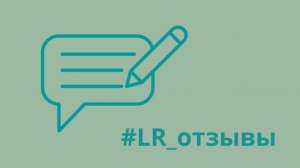 LR отзывы: прошла 10 летняя аллергия на солнце