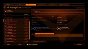 ELITE DANGEROUS: ДЕРЖАВЫ, РЕПУТАЦИЯ, РАНГИ
