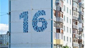 Нижневартовские шестнадцатиэтажки украсит дополненная реальность