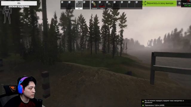 ПРИКЛЮЧЕНИЯ В ЛЕСУ. ИГРАЮ С ТЕПЛАКОМ! Escape From Tarkov Стрим.