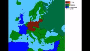 Пакт Молотова-Риббентропа по настоящему договору 1939-1941гг