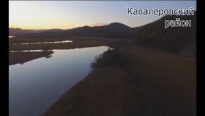 Приморский край, Кавалеровский район,с.Зеркальное.Кавалерово. Поддержи автора 💳 4276 1609 1579 2668