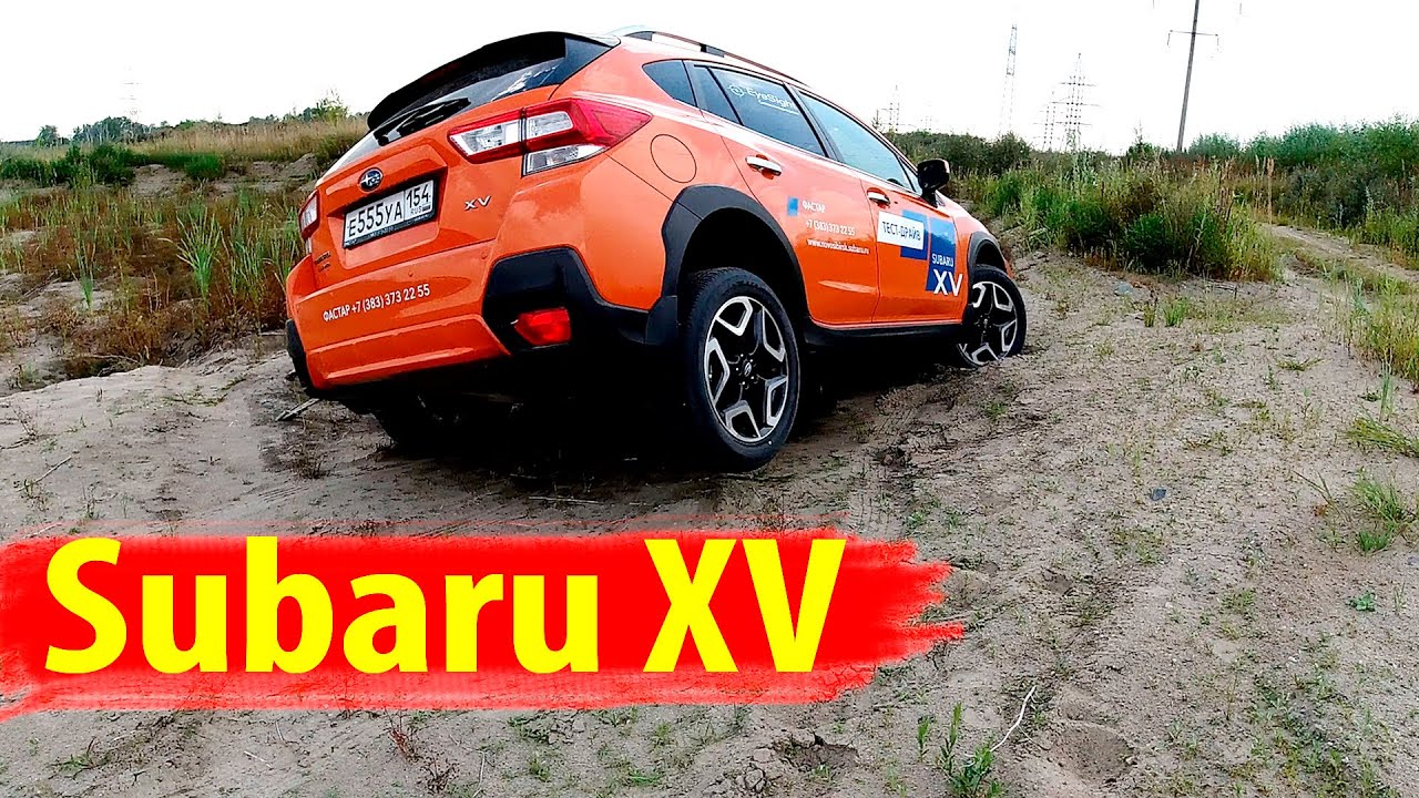 Subaru XV.  обзор, тест-драйв и офроад