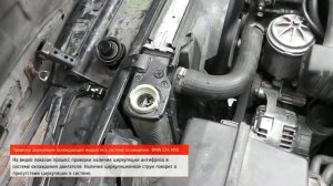Проверка циркуляции охлаждающей жидкости в системе охлаждения  BMW E34 M50