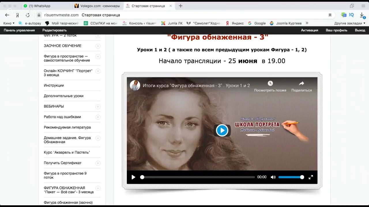 Итоги курса "Фигура обнаженная - 3" . Уроки 1 и 2 смотреть онлайн