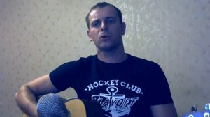 Честный - Улетай под гитару