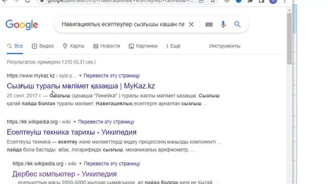 6 сынып. Информатика. ЕСЕПТЕУ ТЕХНИКАСЫНЫҢ ДАМУ ТАРИХЫ. Үй тапсырмасын талдау