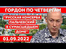 В России заочно арестовали украинского тележурналиста Дмитрия Гордона.mp4