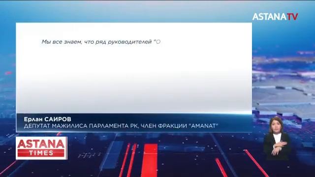 Алия Назарбаева - конечный бенефициар оператора РОП, - Ерлан Саиров