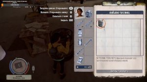 State of Decay: Year One Survival Edition