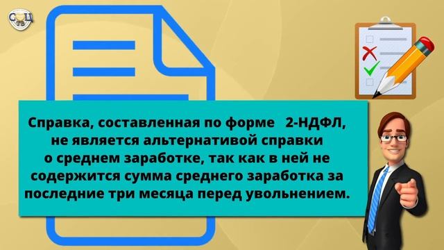 Памятка по вопросу порядка выплаты региональной доплаты к пособию по безработице смотреть онлайн