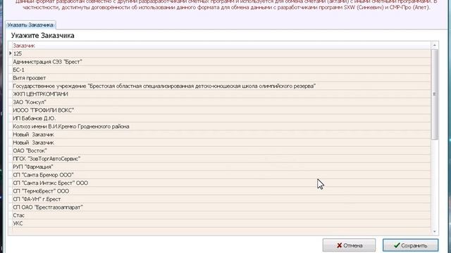 15 Сохранение и открытие смет в формате XML смотреть онлайн