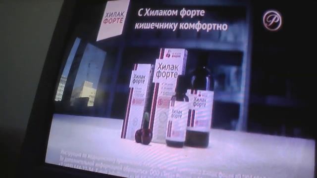 Реклама Хилак форте - Апрель 2021 смотреть онлайн