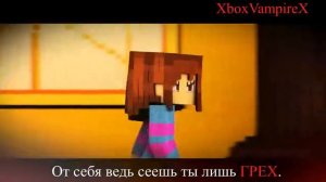 Песня андертейл "Я всё вижу" Анимация в майнкрафте