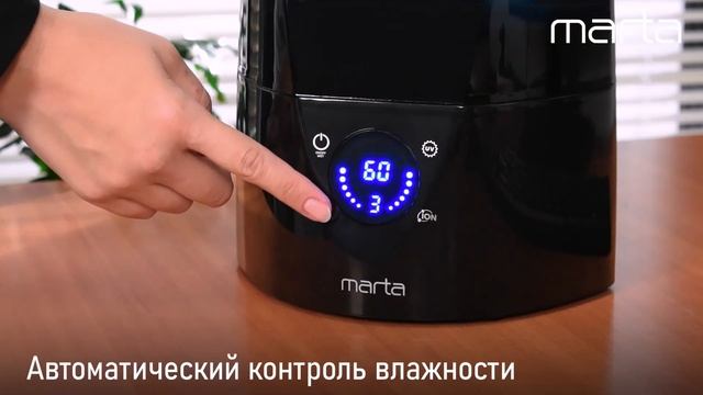Ультразвуковой увлажнитель MARTA MT-HF4700C смотреть онлайн