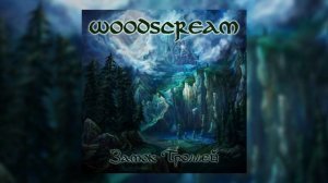 Woodscream - Замок троллей