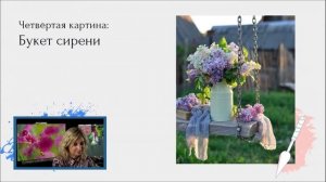 Вебинар от Ольги Базановой - "Розовая космея". Пишем маслом