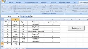Excel фильтр по записи с выводом на другой лист с помощью макроса