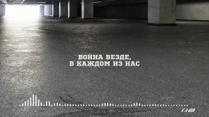 Thousand Foot Crurch-War of Change Cover Everbleck Melodis На Русском!