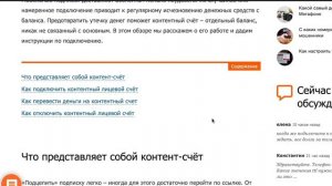 Как отключить платные услуги и подписки на МТС - команда