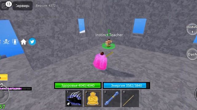 где купить Instinct и как он работает в блокс фрутс #bloxfruits#