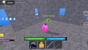 где купить Instinct и как он работает в блокс фрутс #bloxfruits#